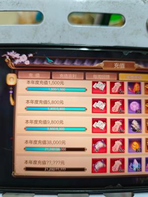 自由幻想【149级】不想玩了 便宜出，