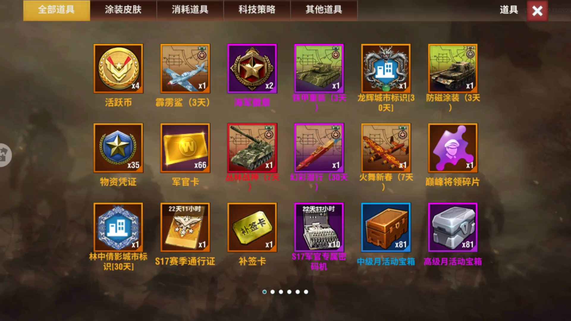 二战风云2【20级】普通号有7个官