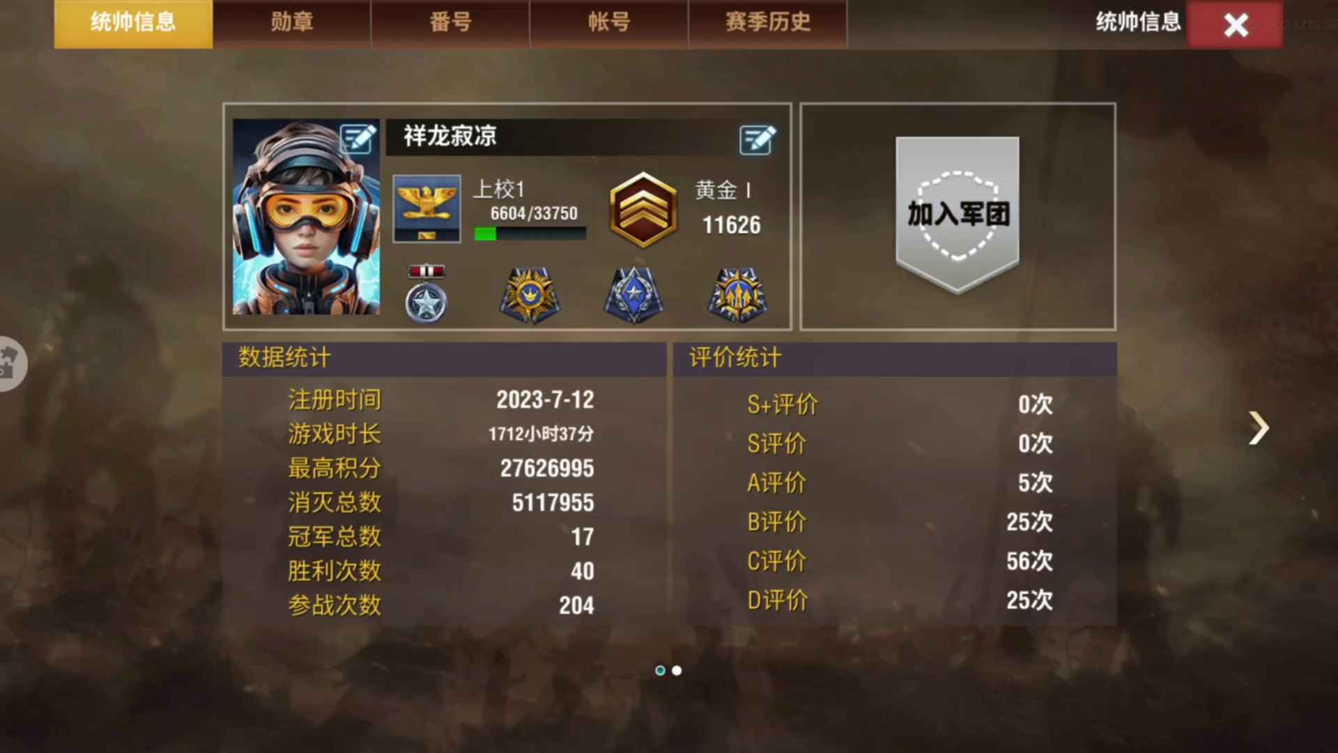 二战风云2【20级】普通号有7个官