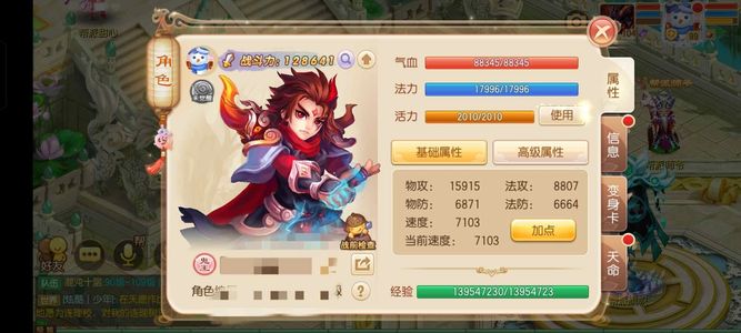 梦幻诛仙卡99底子很好的的养老号