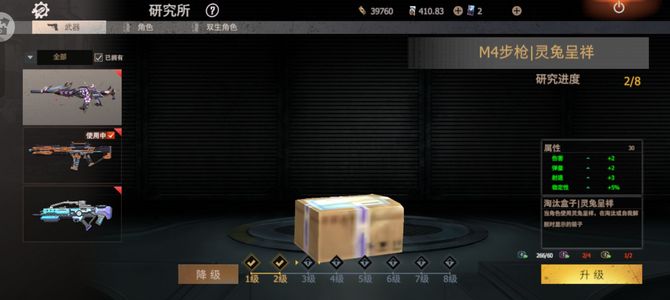 王牌战争：文明重启8个红。还有一个红装