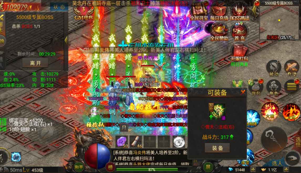热血武道会【300级】经典传奇，内置折扣卷，进新区