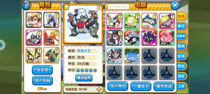 口袋妖怪复刻【0级】新区v0闪大王