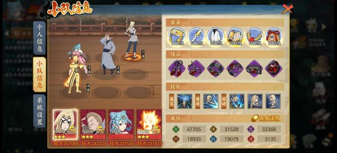 火影忍者：忍者新世代传说九尾鸣人带7万点卷