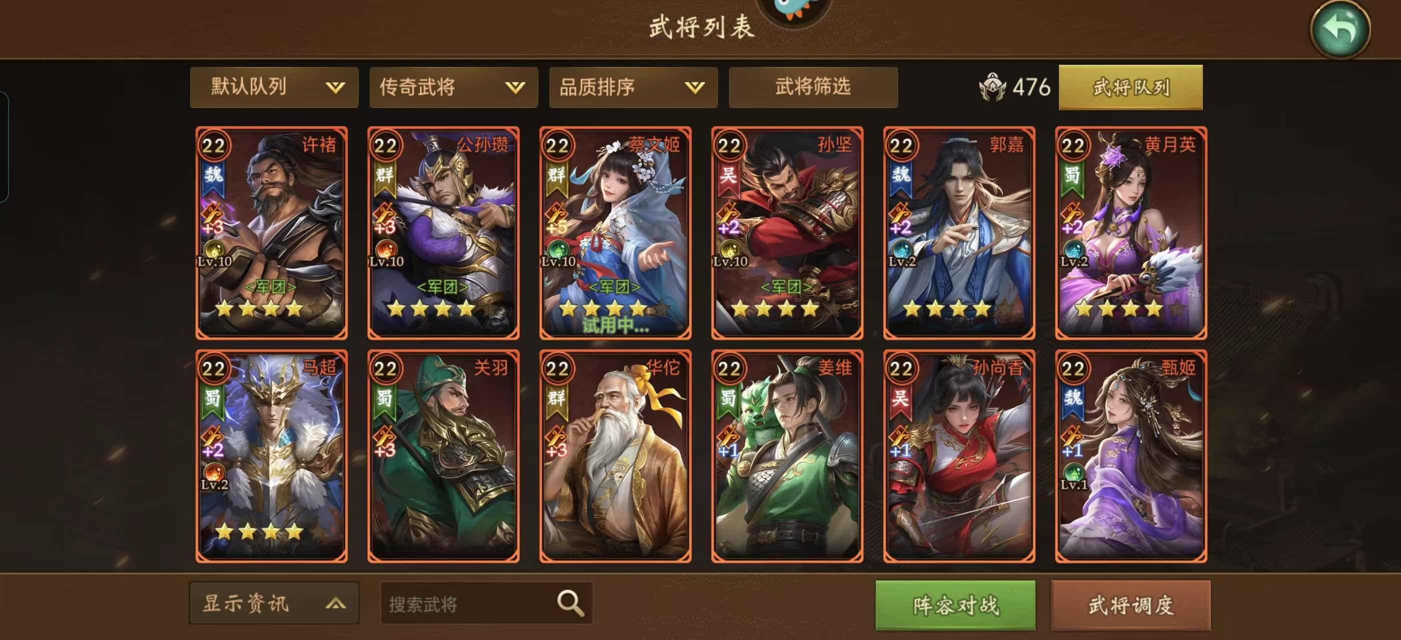 朕的江山【57级】突三，还有700短剑
