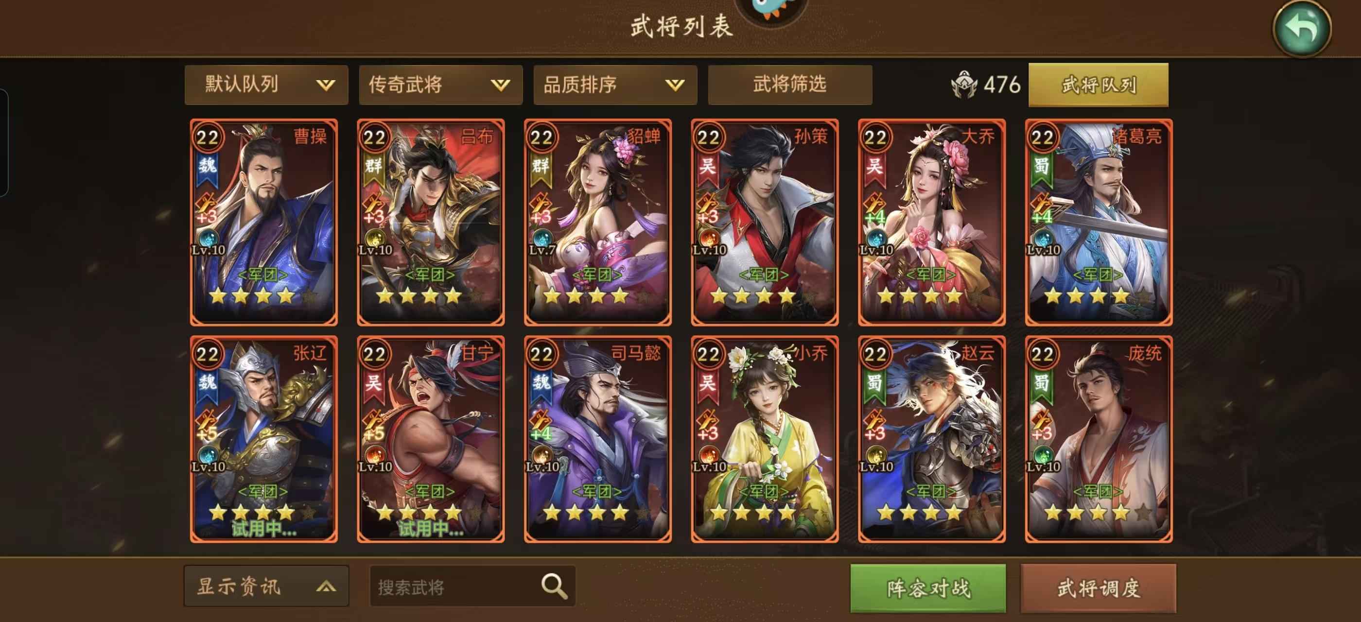 朕的江山【57级】突三，还有700短剑