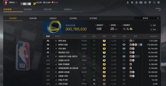 NBA2K OL2（端游）5库里3个亿
