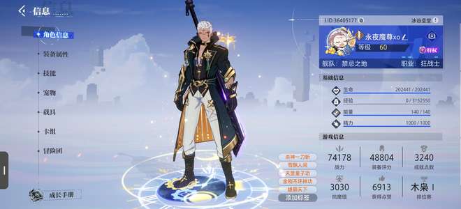 晶核抗魔7万5，300亿狂战实心C