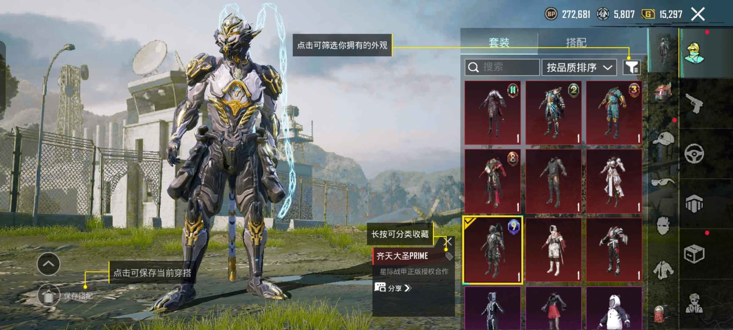 PUBG M（外服）胖达猴子号