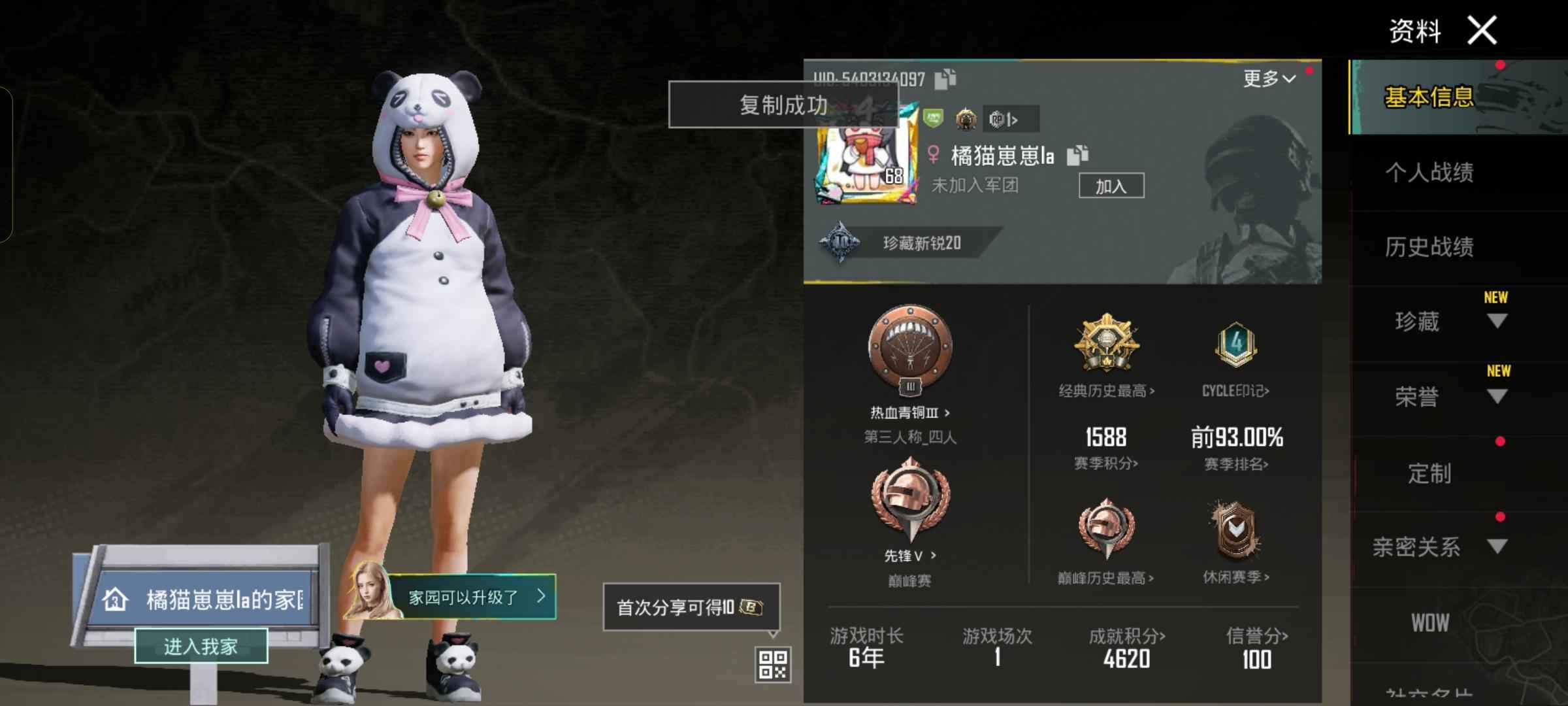 PUBG M（外服）胖达猴子号