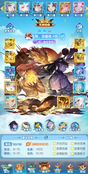 道友请留步【130级】出国不玩了