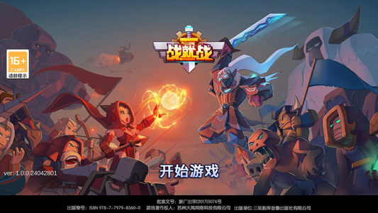 战就战已开通首5折，续充永久5.6折