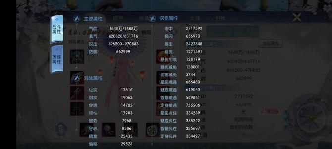 诛仙飞升160级了