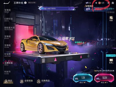 王牌竞速【240级】莲花+720s+1.3万纪念币