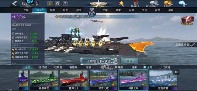 巅峰战舰近17w主题沙梦低价急出！