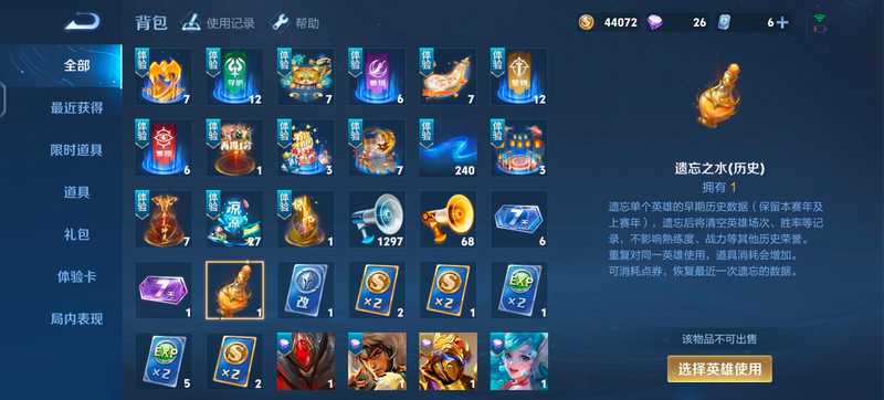 王者荣耀【1典藏20传说】多传说多国标小明大国