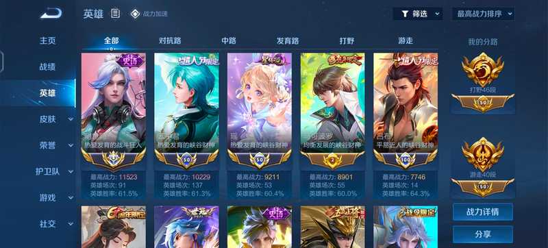 王者荣耀【1典藏20传说】多传说多国标小明大国