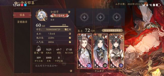 花亦山心之月【60级】出售出售 价格可议