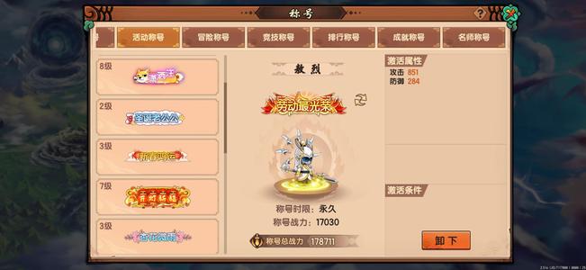 造梦无双25区v9白龙加黑龙加冰年