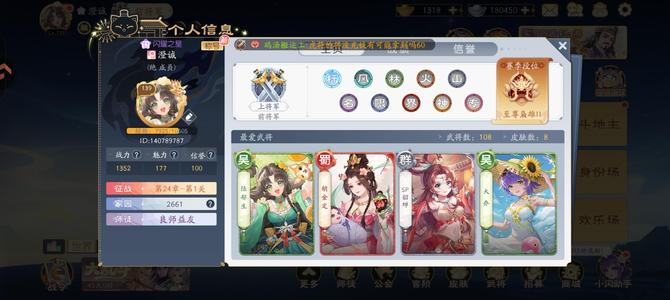 欢乐三国杀【139级】没时间玩了