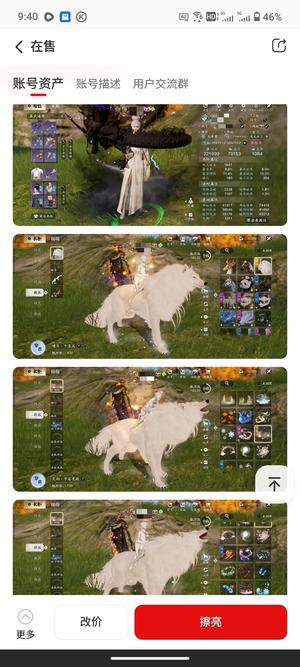 天涯明月刀手游有白狼和潜龙勿用带30万天赏