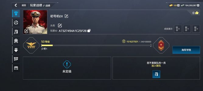 现代战舰：在线海战（外服）50级账号，不想玩了