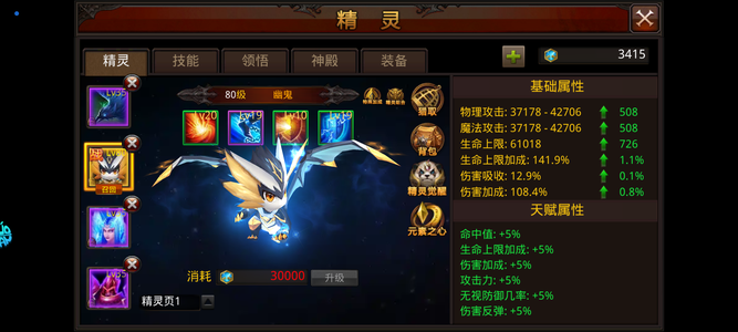 全民奇迹榜二砖石组队打