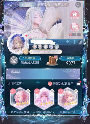 闪耀暖暖【1级】收集度9077氪条46852