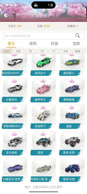 QQ飞车特洛伊之眼洛基满改双四，雷诺
