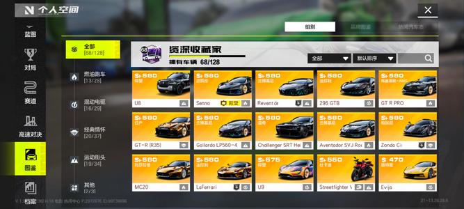 极品飞车：集结一个塞纳殿堂，一个故障艺术皮肤