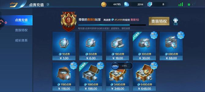 英魂之刃【40级】v9便宜出，联动多