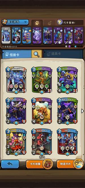 卡片怪兽国王号，来来来