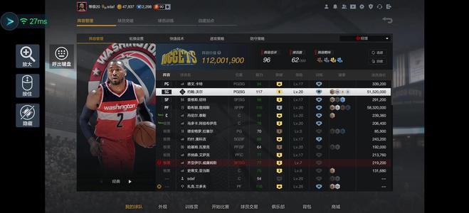 NBA2K OL2（端游）4詹6沃尔