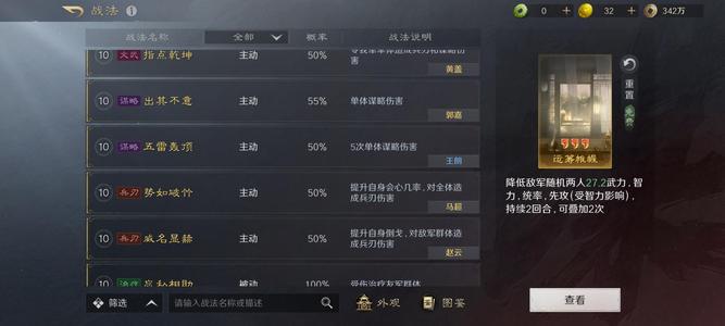 三国：谋定天下【赛季3】退游了 管理号 纯欧