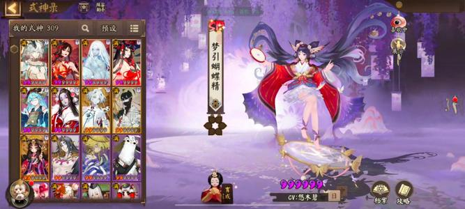 阴阳师运气还可以的号