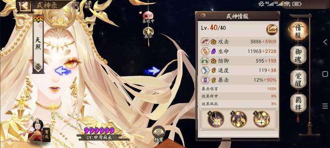 阴阳师【60级】诚心卖，具体看截图