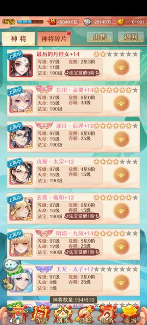 少年西游记【96级】诚心出养老号