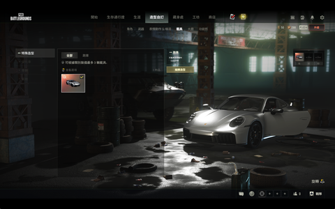 绝地求生（PUBG）带初邮成品保时捷911双成长