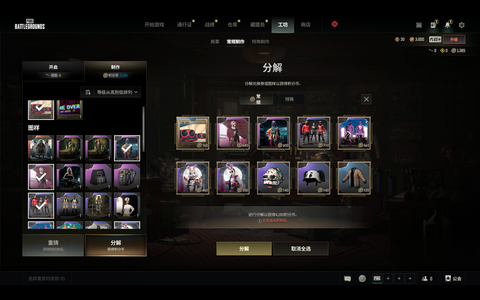 绝地求生（PUBG）杜卡迪套装，紫喵喵，红面