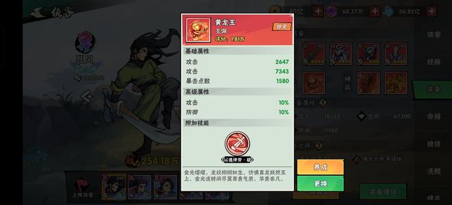 武侠大明星【165级】v9千万战，0.5折甩