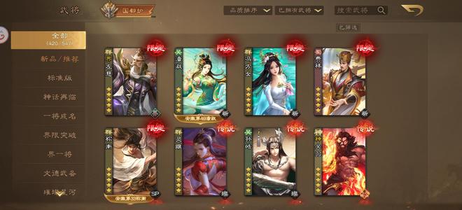 三国杀OL【200级】国都护420将三祈福祢衡费祎