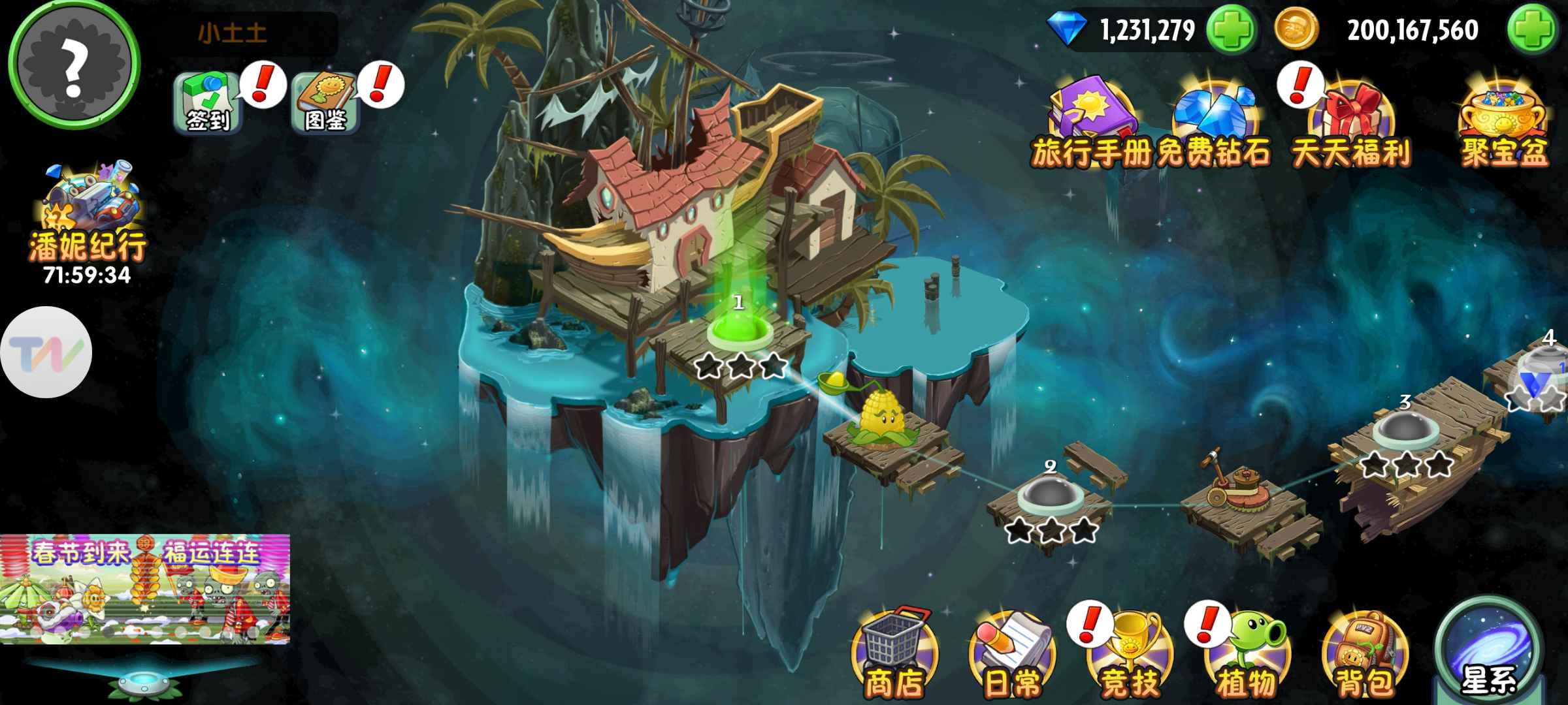 植物大战僵尸2【222级】258植物8神器500进阶书