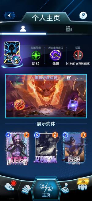 漫威终极逆转转盘棋盘多玛姆
