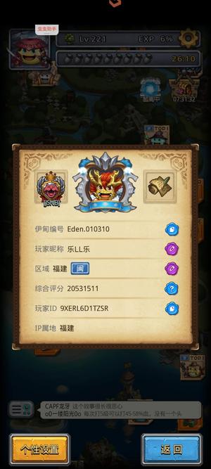 不思议迷宫【221级】九游转移成品号