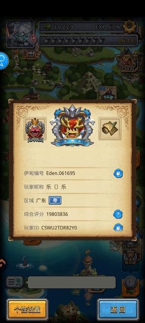 不思议迷宫2000w战资源转移号