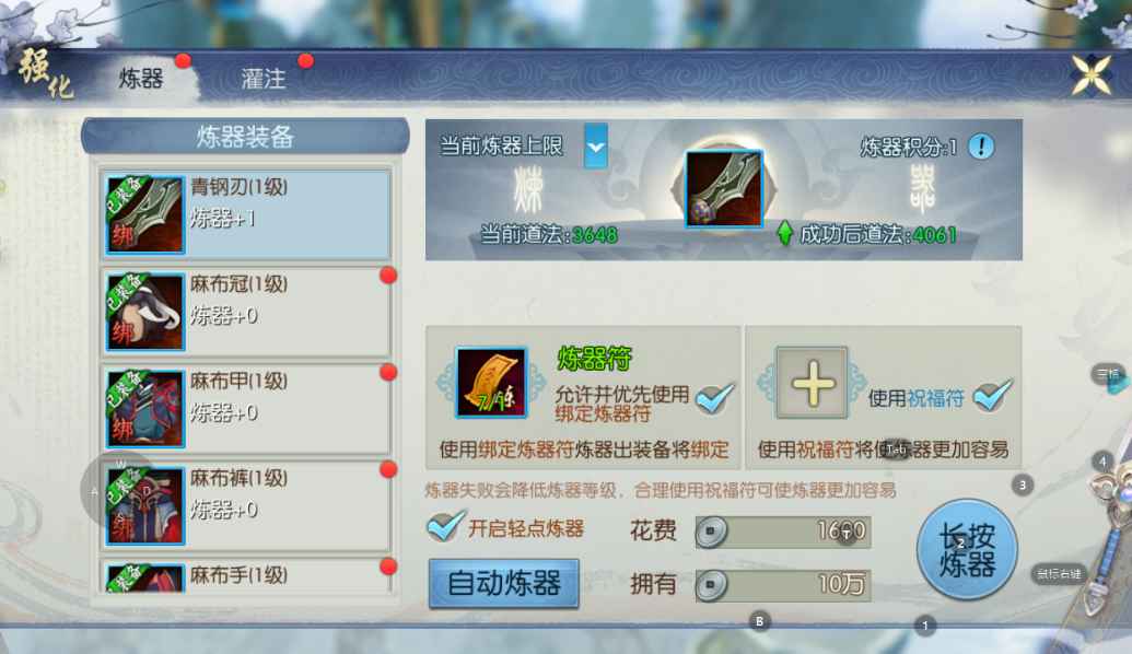 诛仙【11级灵契】游戏内置折扣卷，自助折扣