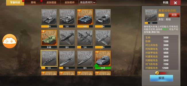 二战风云2【少校3赤铜1战绩】新欧赤铜一，四橙炮，多资源，