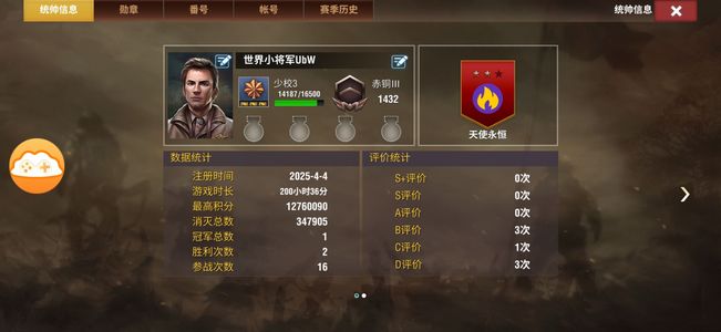 二战风云2【少校3赤铜3战绩】赤铜三八级轰炸，水晶策略卡足