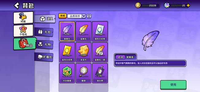 鹅鸭杀手游天天上号多样化穿搭极品开服老号