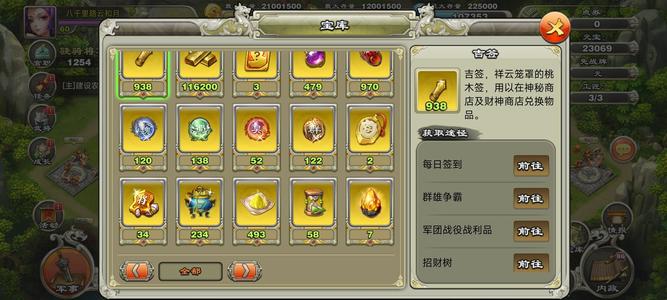 君临天下手游【60级】938签3460玉2.3万元宝